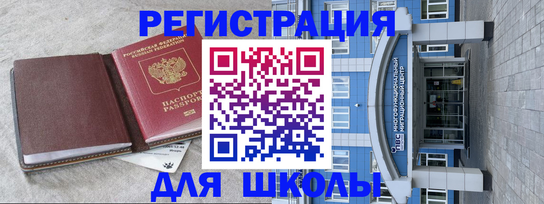временная прописка в Яровом