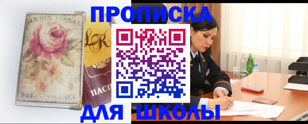 временная регистрация гарантия в Яровом