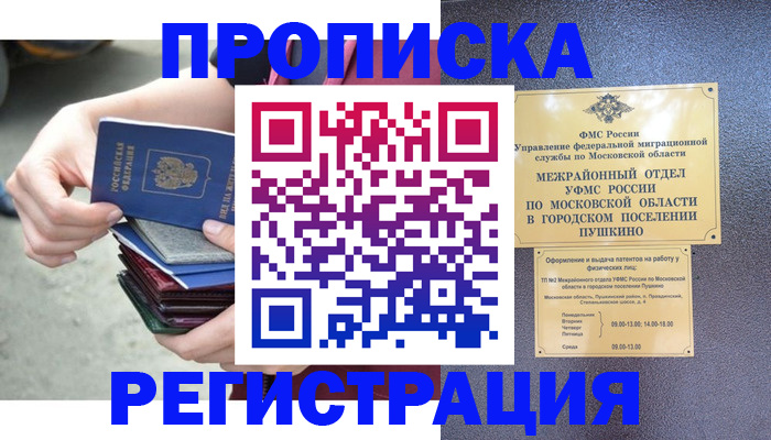 регистрация для дет. сада в Яровом