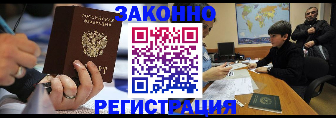 прописка иностранных граждан в Яровом