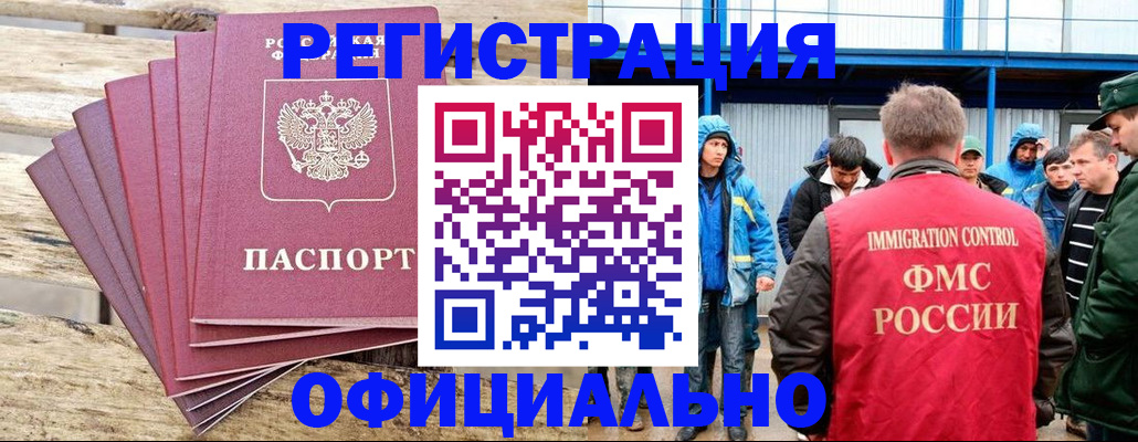 временная регистрация для школы в Яровом